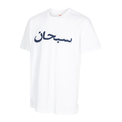 【本物保証 /関税・送料無料】Supreme Arabic Logo Tee vwkd628dgcopexwglihcw9cjwbpa.